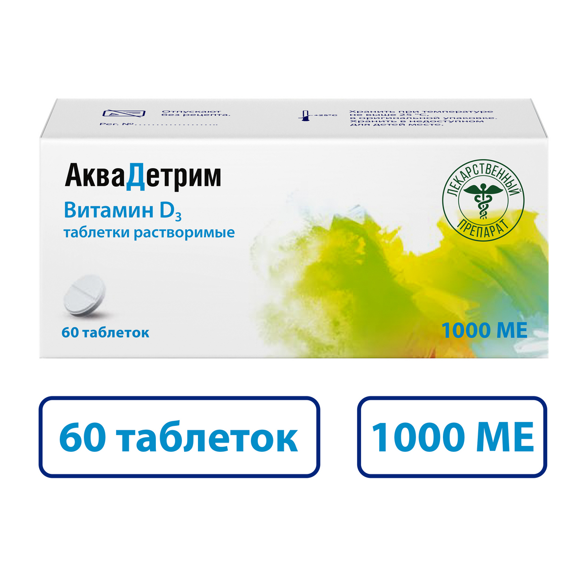 Аквадетрим, витамин Д, таблетки растворимые 1000 МЕ №60 — купить в  интернет-аптеке OZON. Инструкции, показания, состав, способ применения