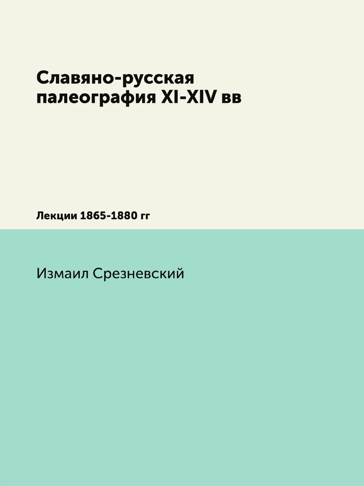 Срезневский лес пик в интерьере