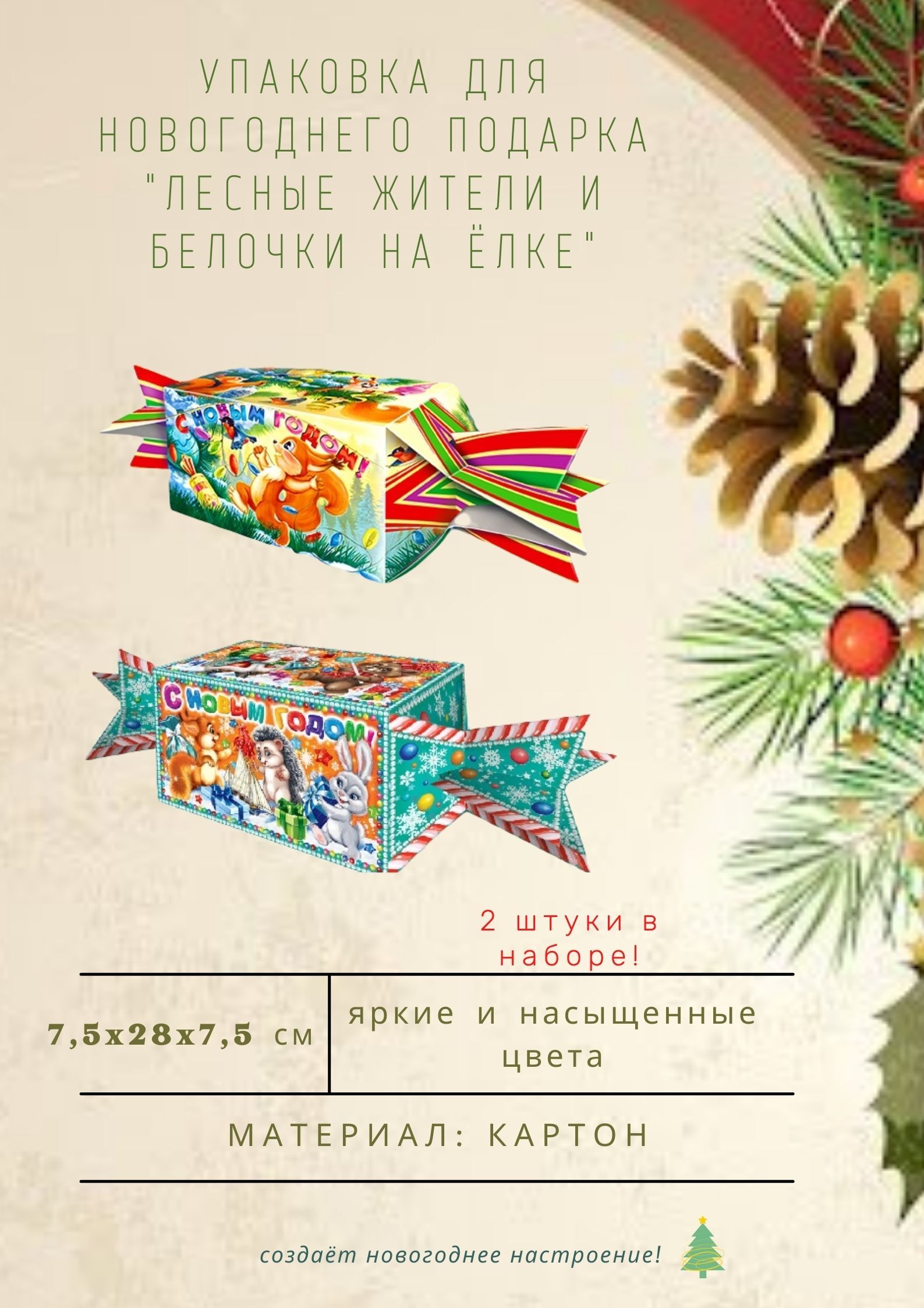 Здравствуйте Папа Новый Год 2 Здравствуйте Папа Новый Год 2