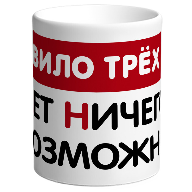 Н 3 разу