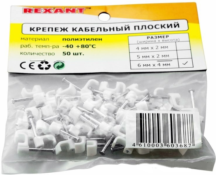 Скоба для электрокабеля Квадратная 50 шт. - купить по выгодной цене в ...