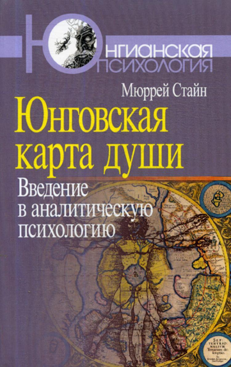 Купить Книгу Карла Юнга