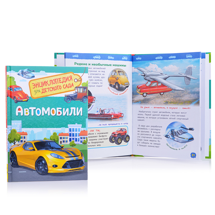 Энциклопедия Автомобилей Купить Книгу
