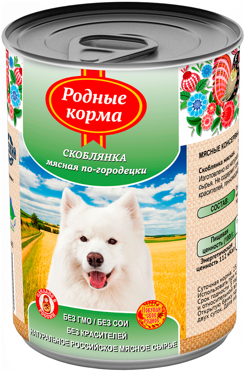 Консервы РОДНЫЕ КОРМА для взрослых собак со скоблянкой мясной по ...