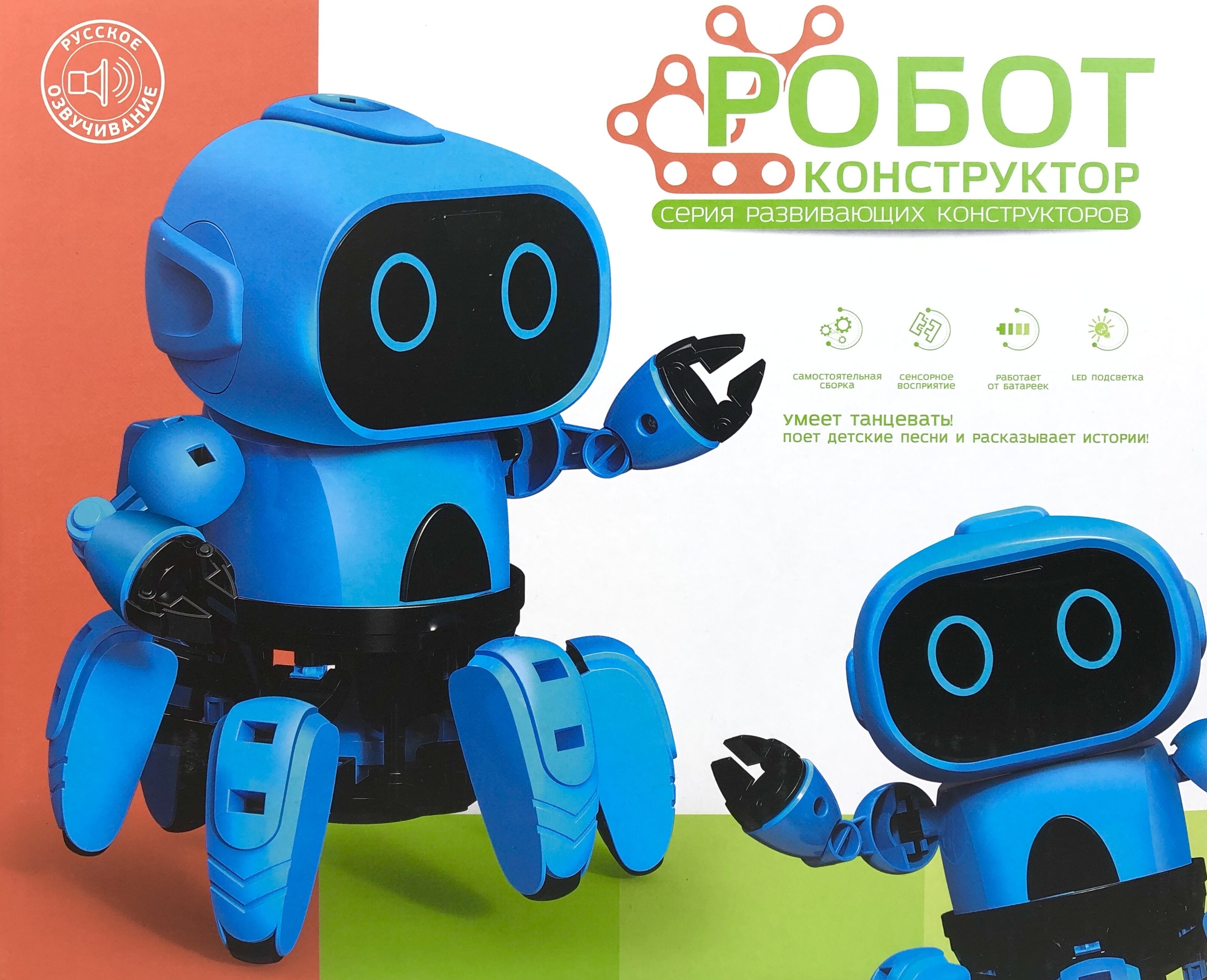 Конструктор робот управление. Робот конструктор серия развивающих конструкторов. конструктор робот maxx.