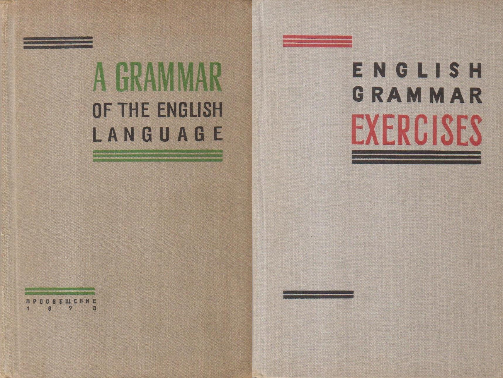 Язык продаж. Каушанская a Grammar of the English language. Каушанская грамматика английского языка упражнения. Каушанская сборник упражнений по грамматике. Каушанская сборник упражнений.