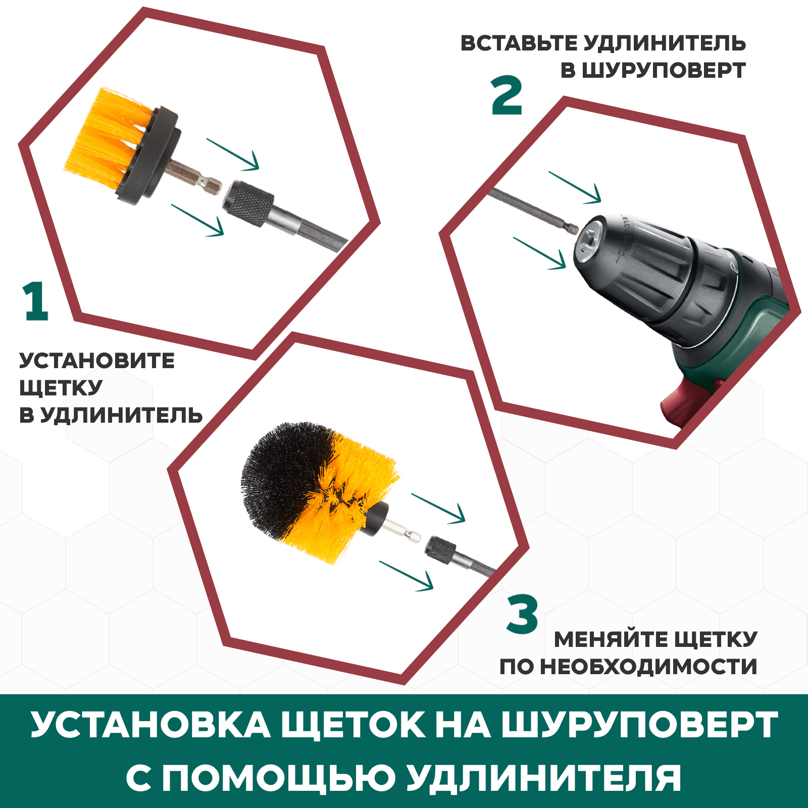 Как поменять насадку на дрель. Как вставить в шуруповерт насадку. Полировочная щетка на дрель. Насадки для дрели и шуруповерта. Полировочная насадка на шуруповерт.