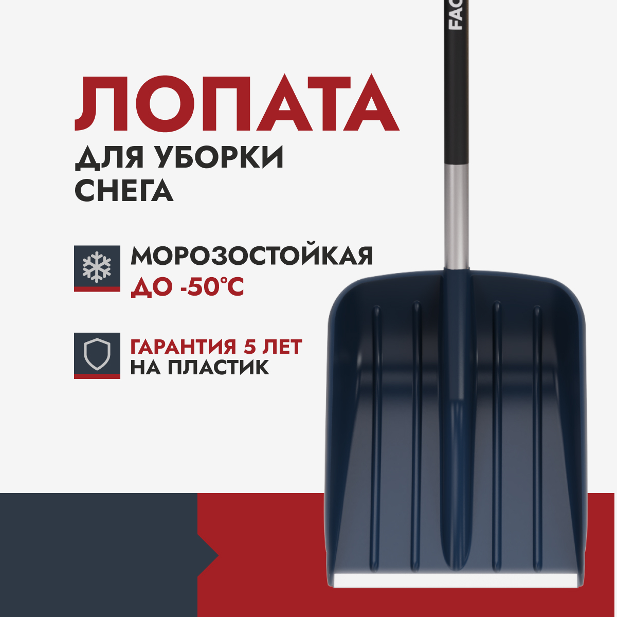 Снеговая Лопата Cycle Expert Iceland – купить в интернет-магазине OZON ...