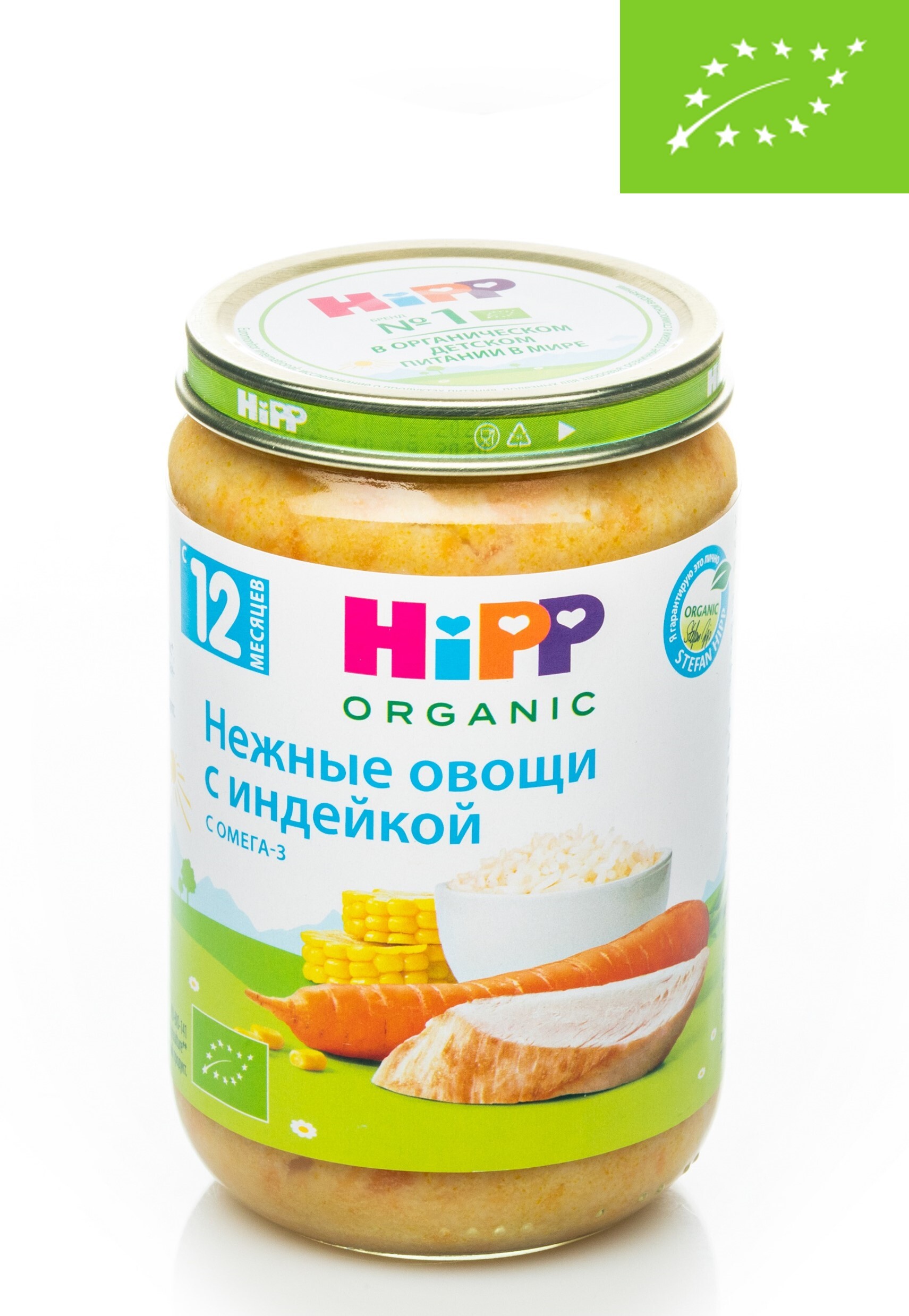 Пюре Hipp с 1 года, нежные овощи с индейкой, 190 г - купить с доставкой по  выгодным ценам в интернет-магазине OZON (141735019)