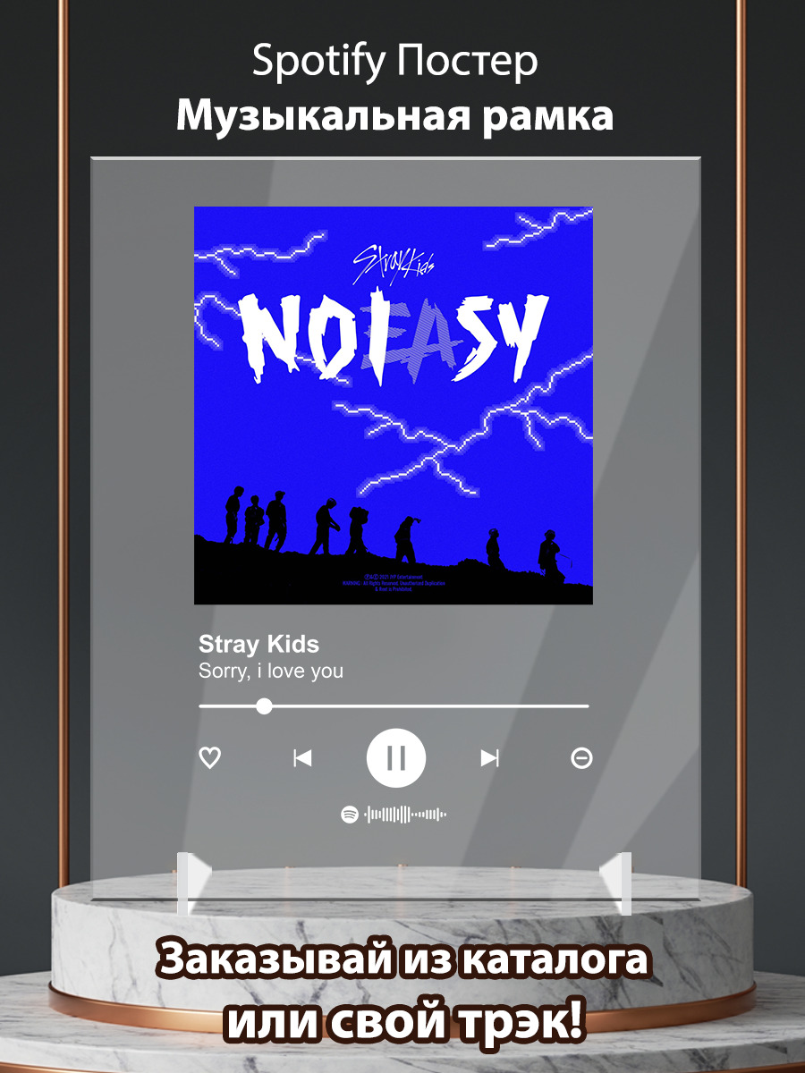 Stray kids domino текст. Спотифай Постер. Stray Kids Domino. Stray Kids песни на английском. Spotify illustration.