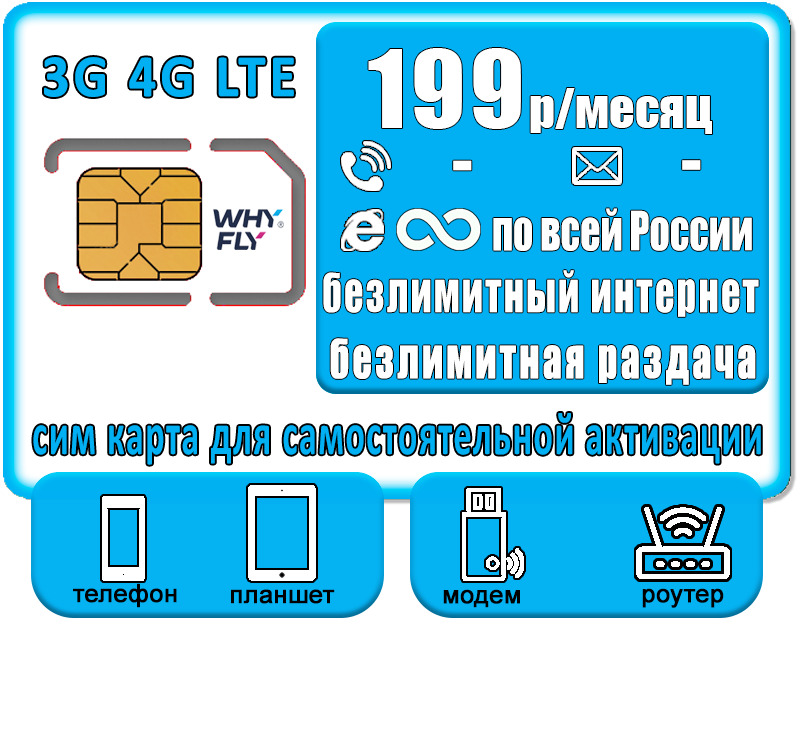 Где Купить Дешевую Сим Карту