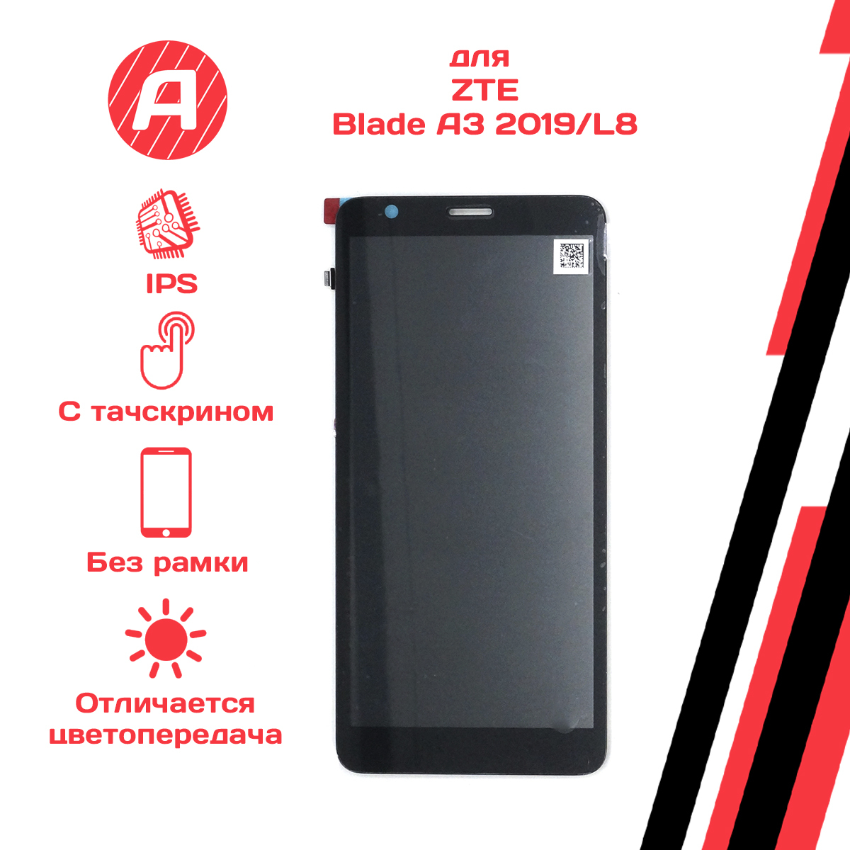 Blade 2019. ZTE Blade 2019. Блейд а31 телефон.