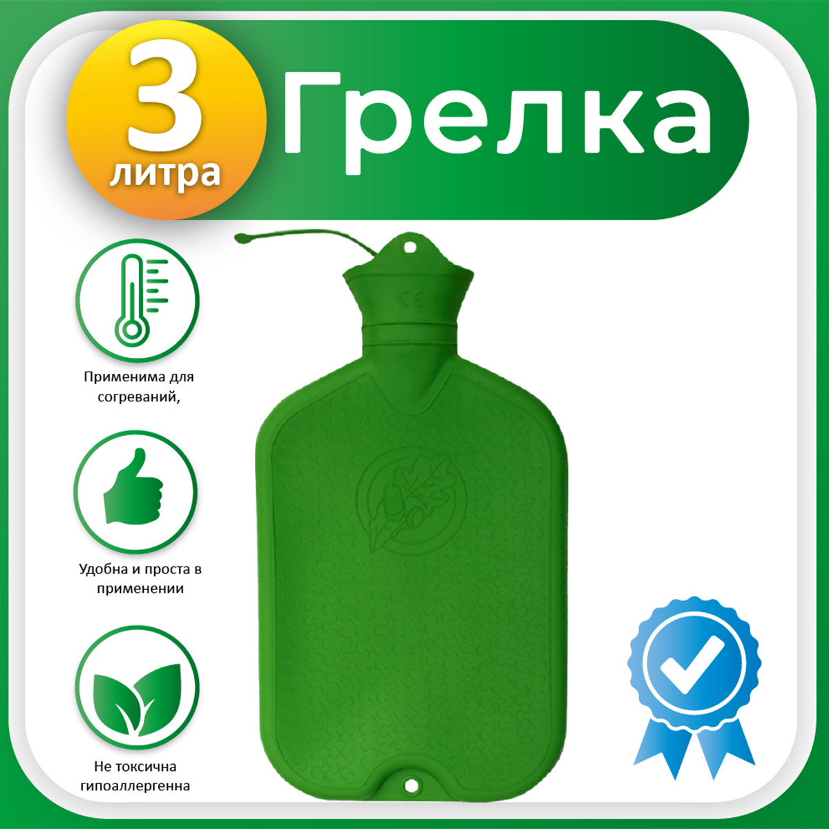 Характеристики Грелка резиновая Medrull, тип А, №3 , шт, подробное ...