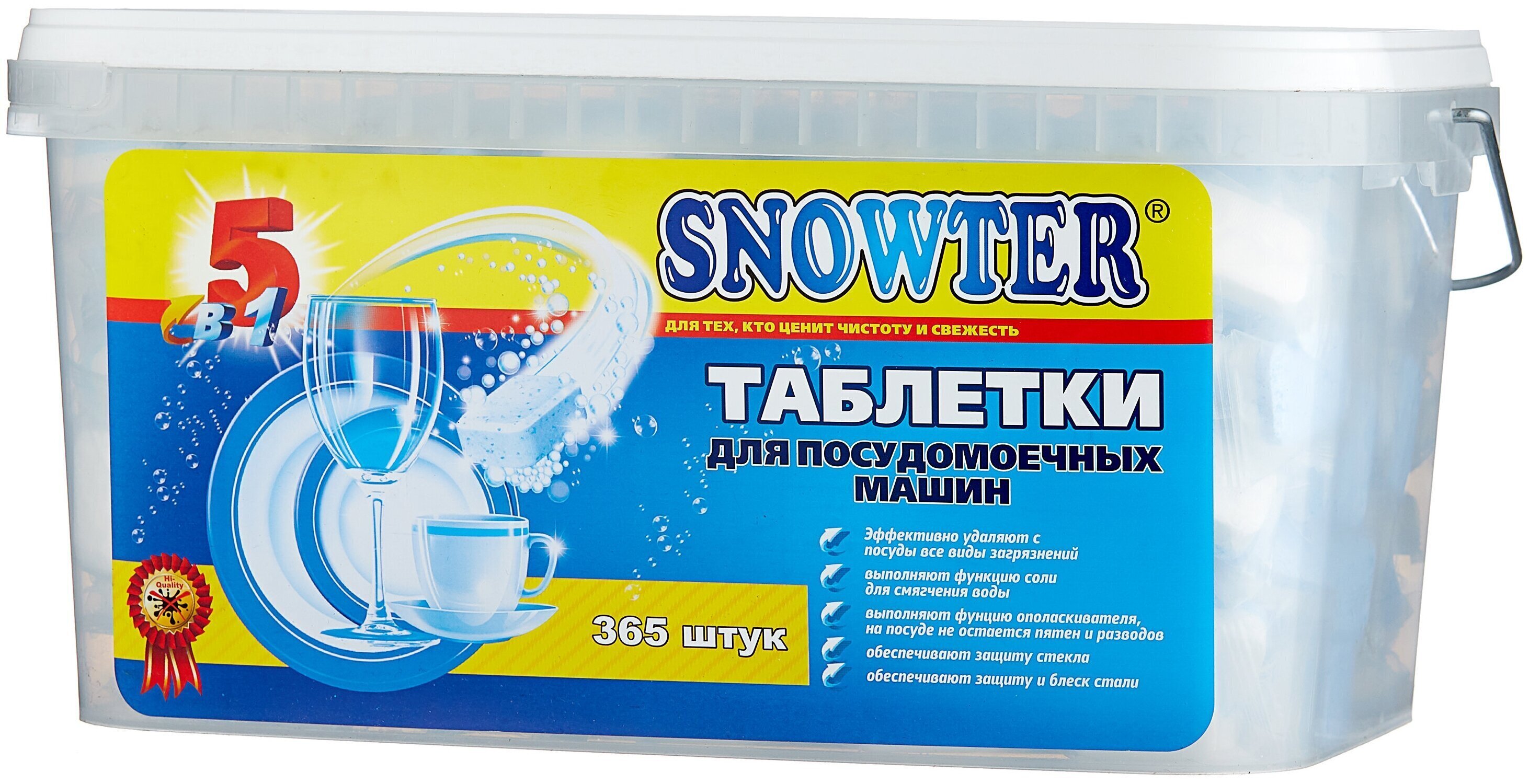 Таблетки для посудомойки. Таблетки для посудомоечных машин Snowter 5 в 1 (365 штук в упаковке). Таблетки для посудомоечных машин Snowter all in 1 (60 штук в комплекте). Таблетки для посудомоечных машин Snowter 7шт. Snowter таблетки для посудомоечных машин 365.