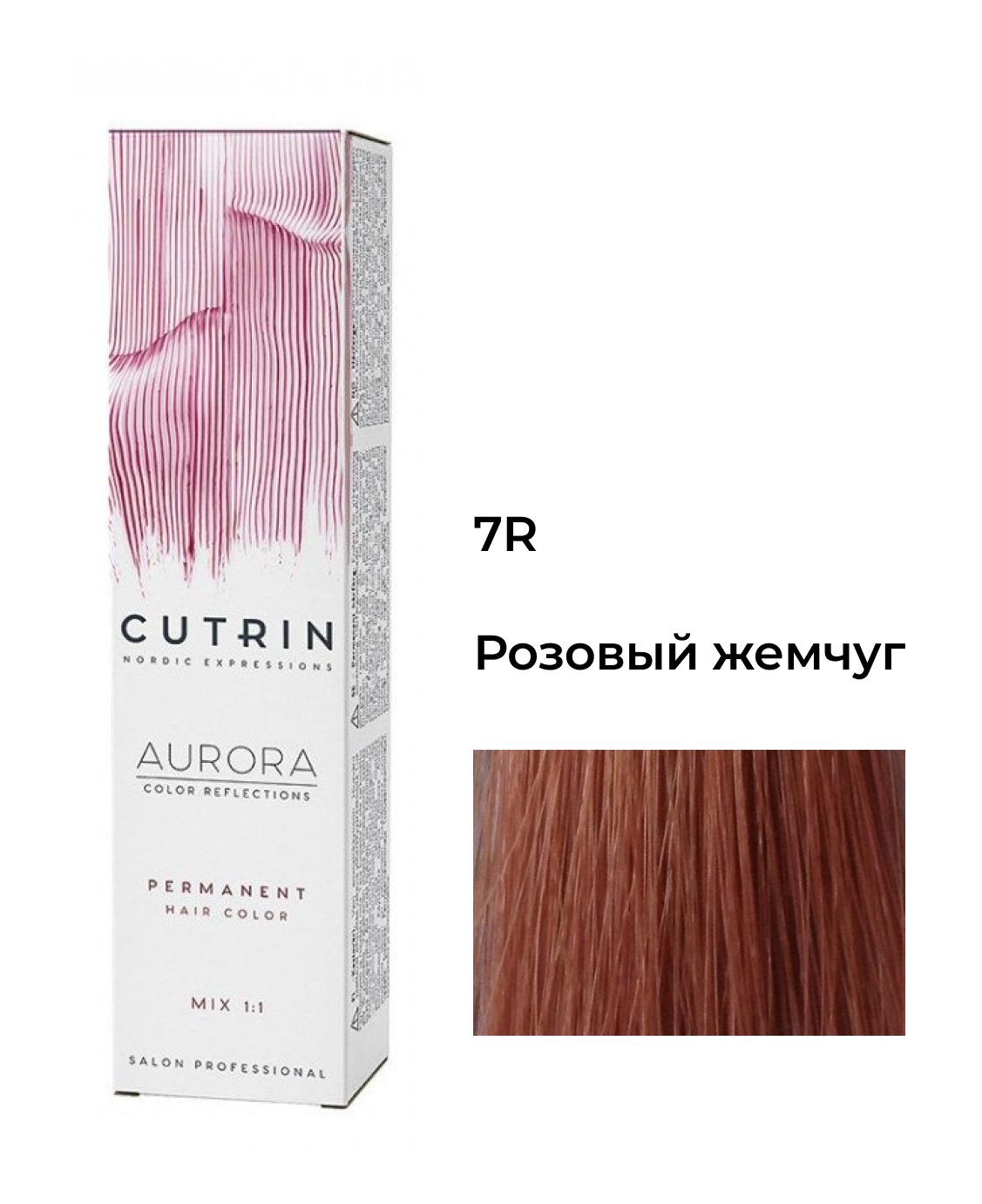 Cutrin Aurora 7 MS краска