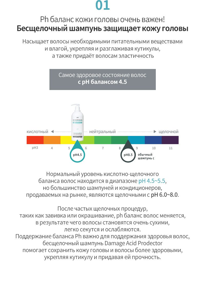 Ph Шампунь Для Волос Италия Купить