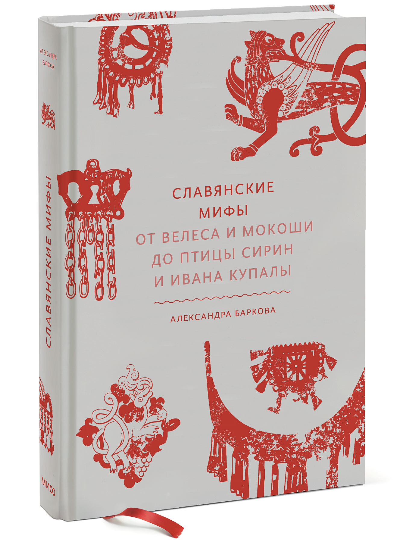 Славянские книги картинки