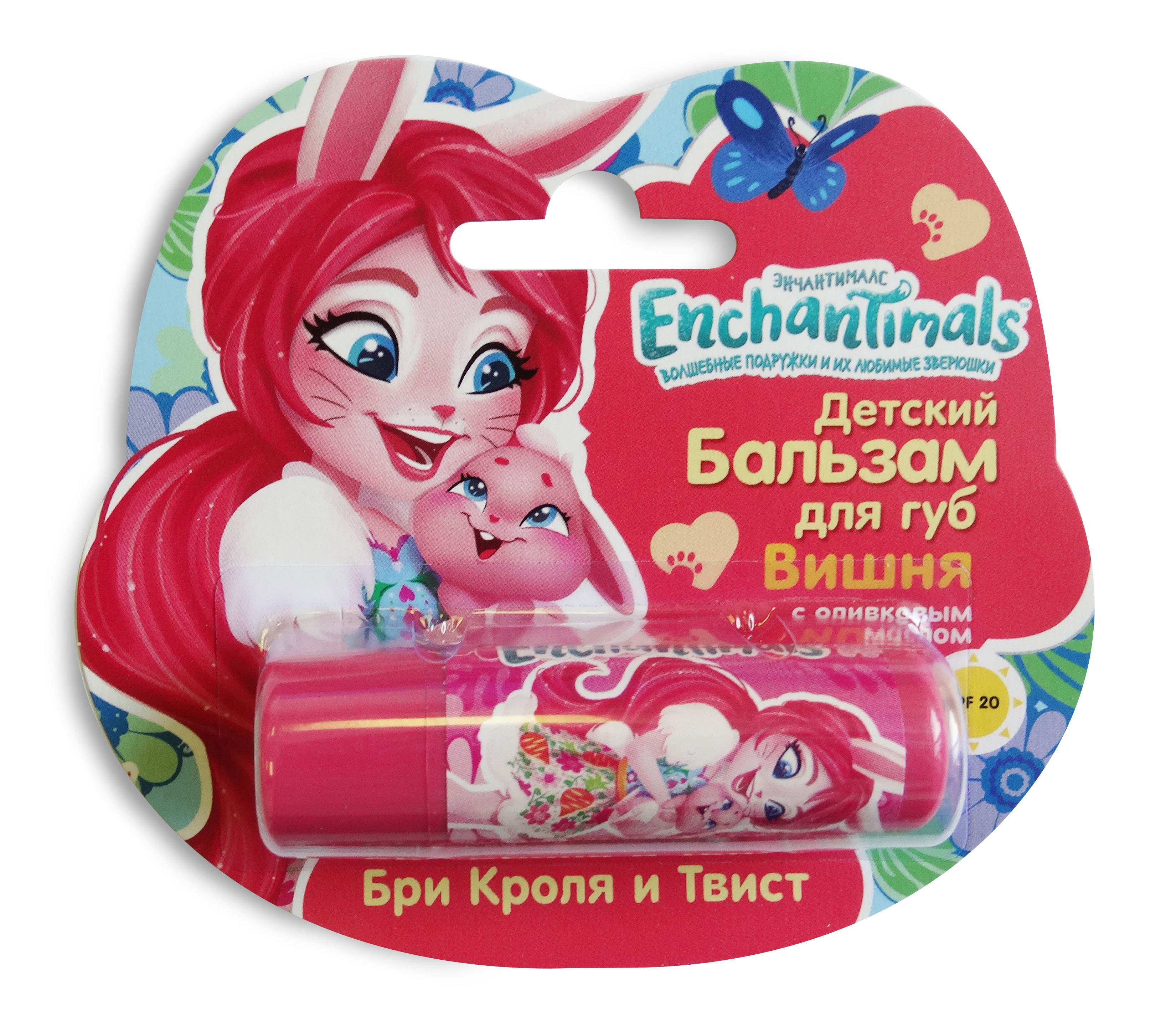 Бальзам для губ, бальзам, бальзамы для губ, органическая косметика, для ...