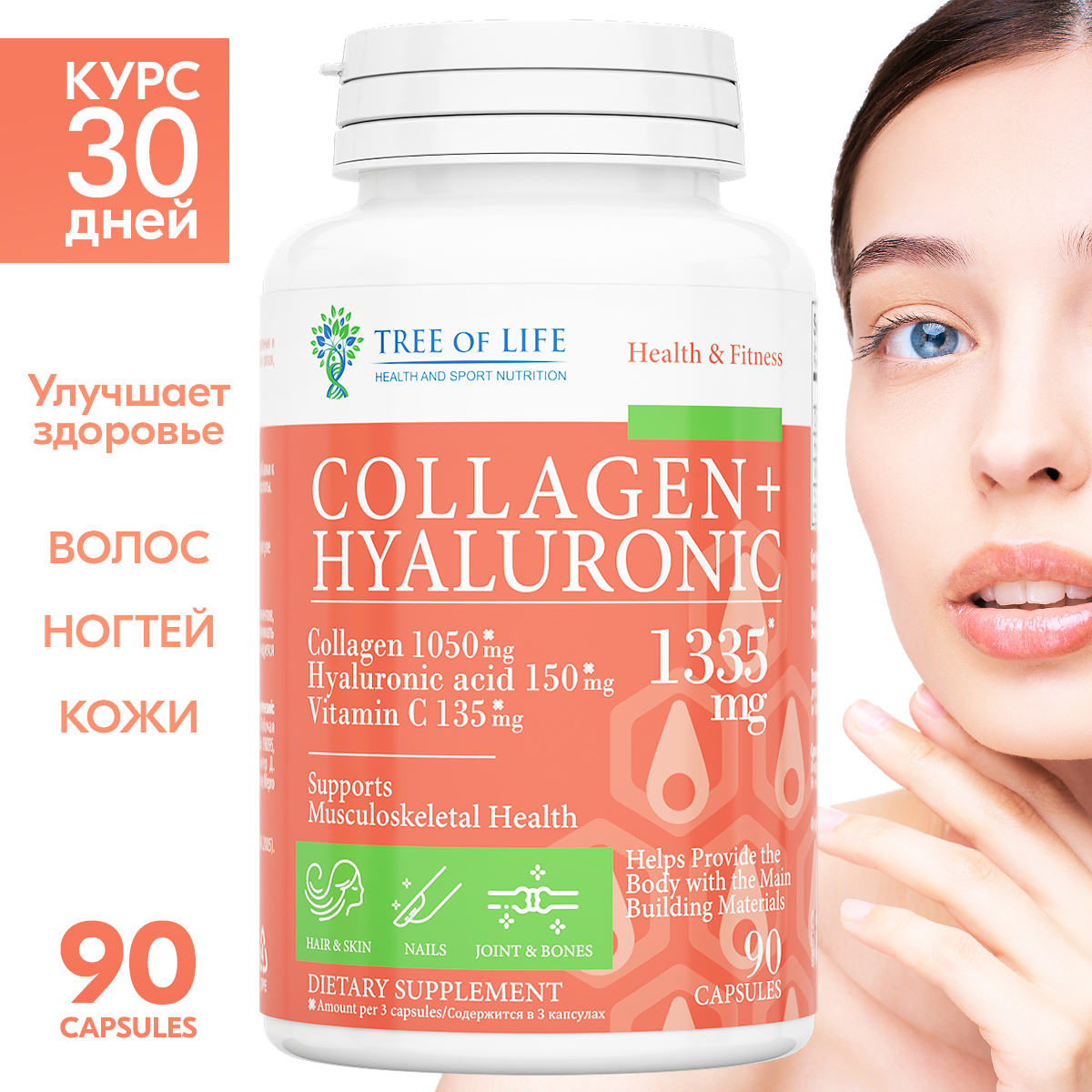Коллаген в капсулах, коллаген с гиалуроновой кислотой, витамины для ...