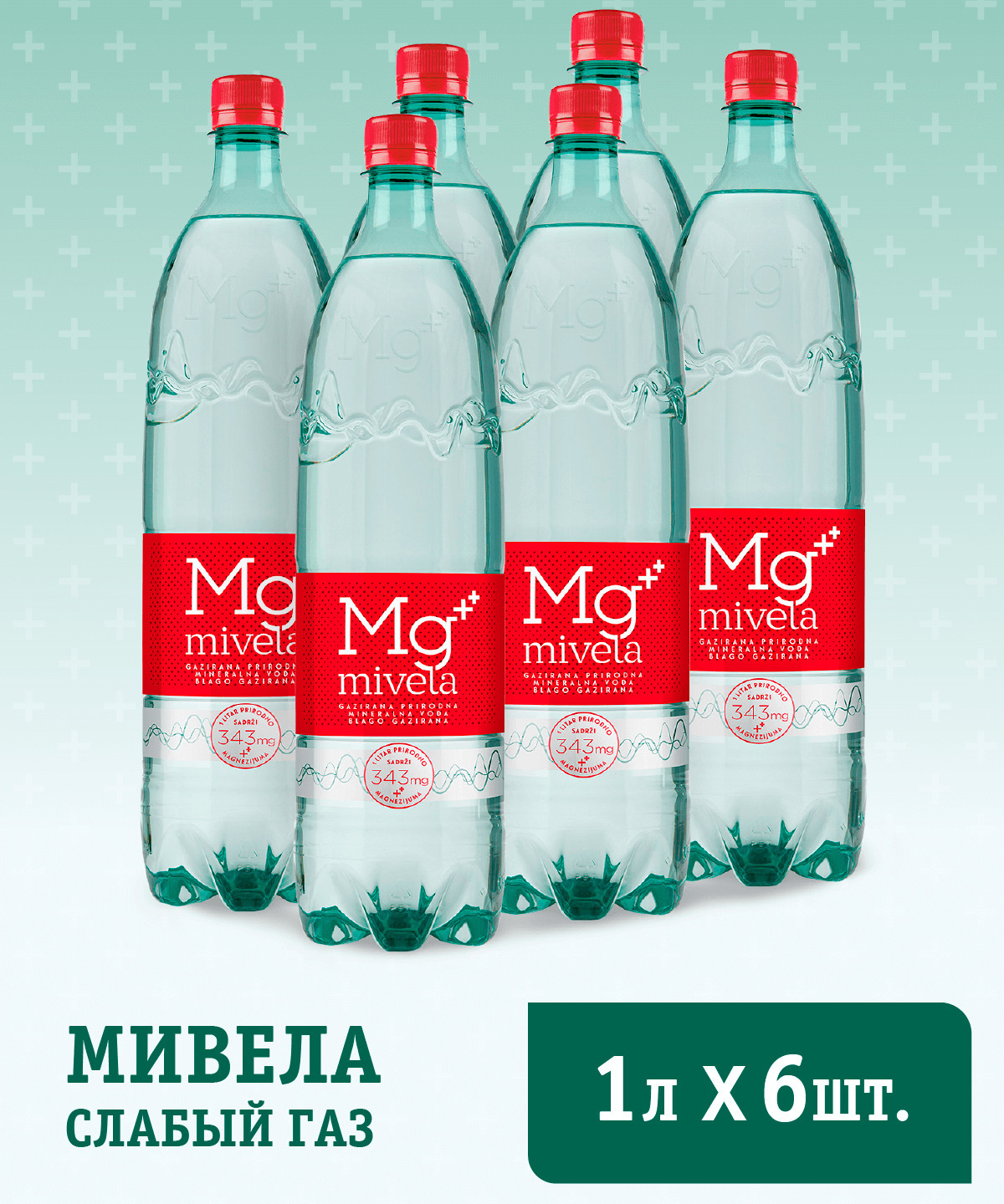MIVELA Минеральная лечебно - столовая вода Мивела Mg++ слабый газ ...