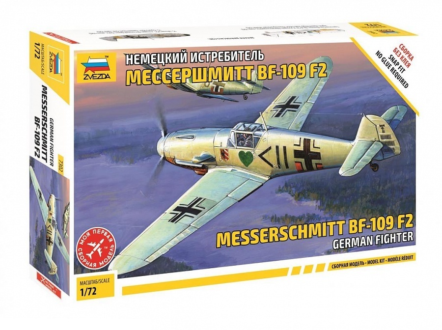 Сборная модель Звезда 7302 Истребитель BF109 F-2 Масштаб 1/72