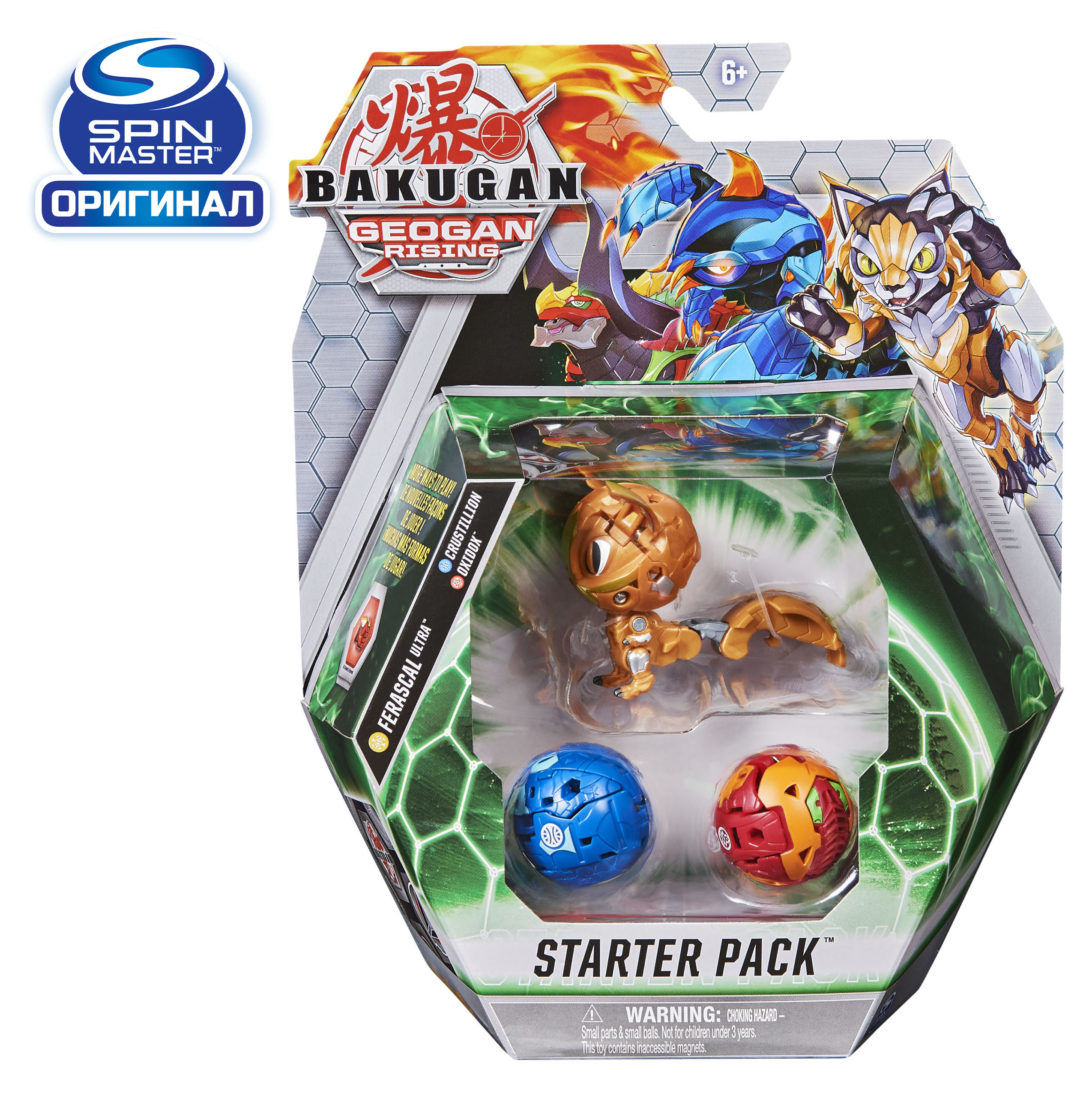 ferascal bakugan toy