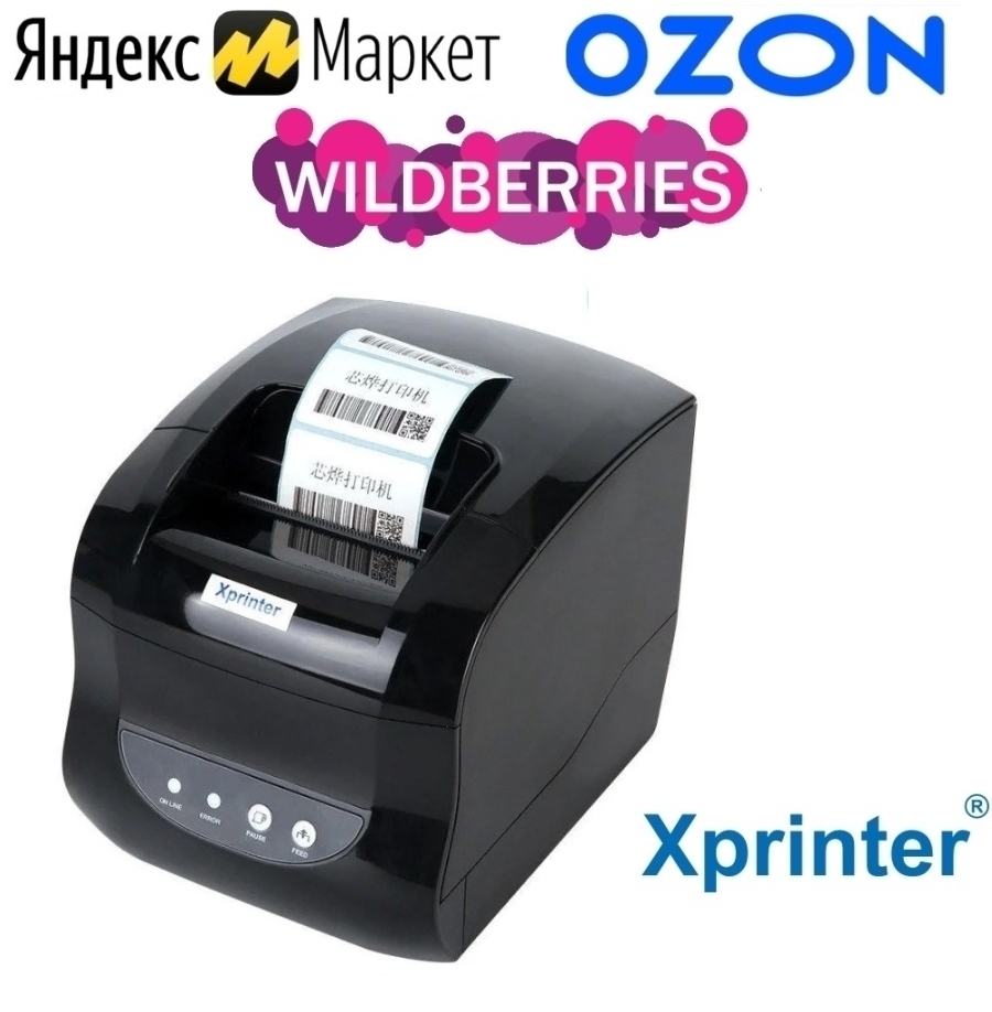 Xprinter 365b настройка печати. Принтер Xprinter 365b. Xprinter XP-460b. Xprinter XP-365b. Xprinter XP-365b белый.