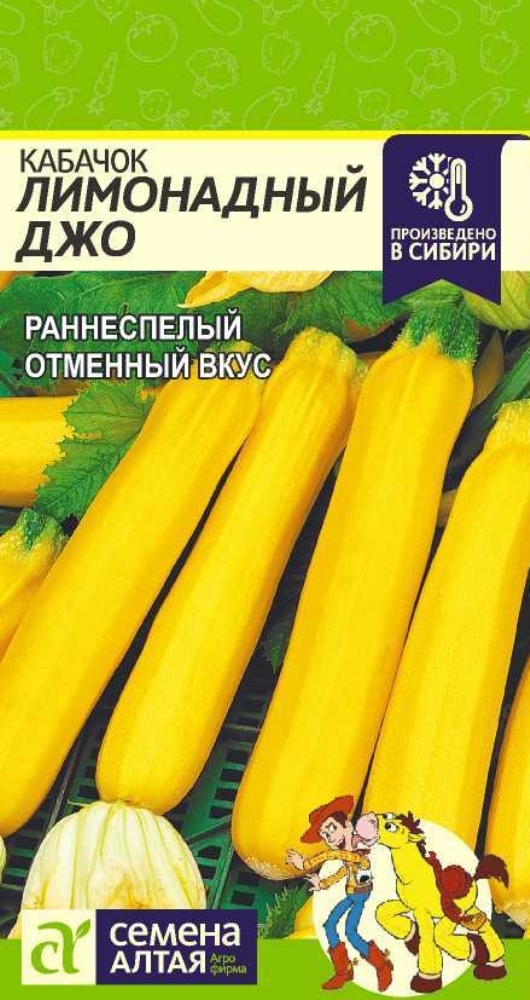 Семена Кабачков Купить На Озон