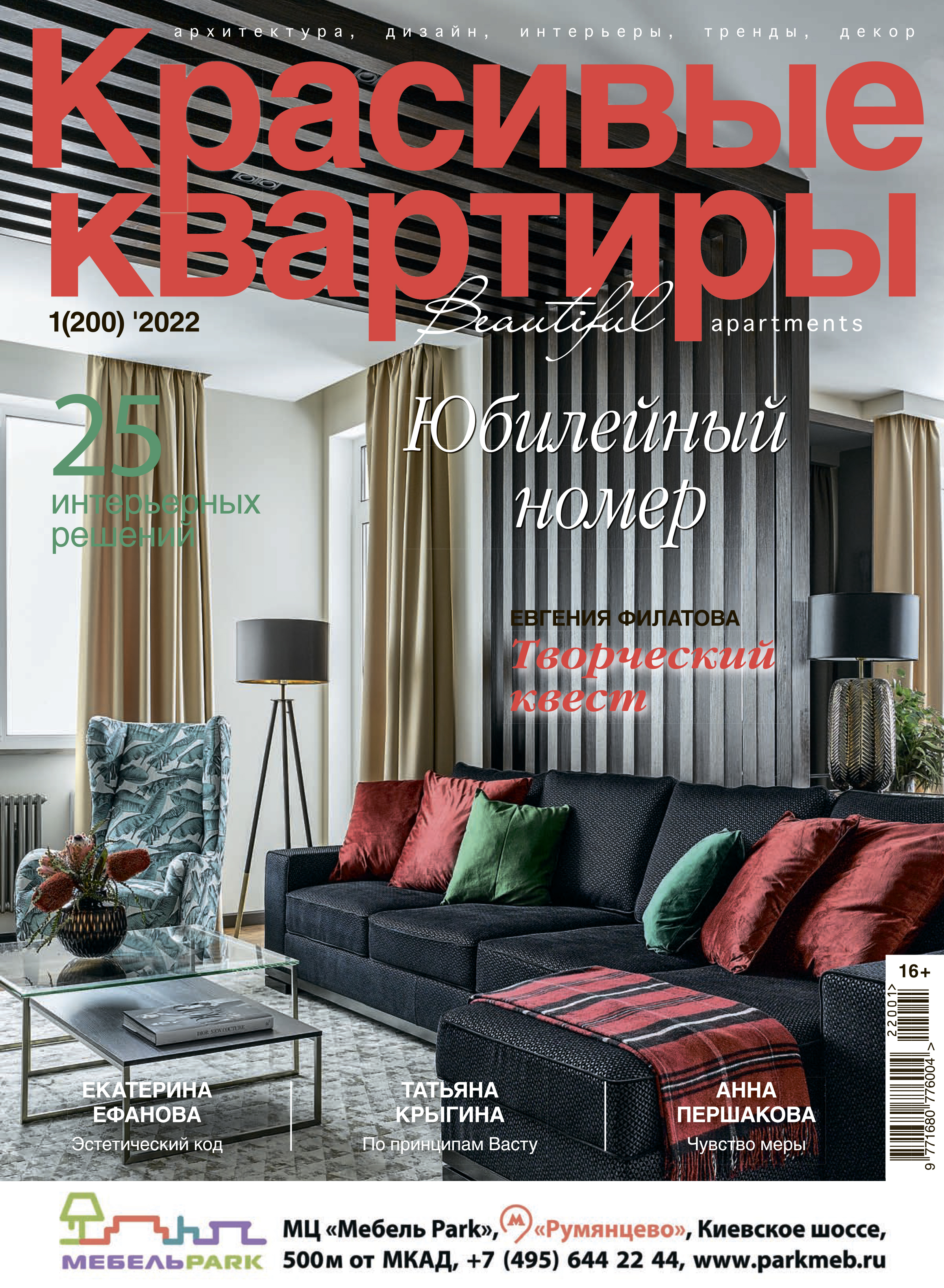 Журнал С Красивыми Фотографиями