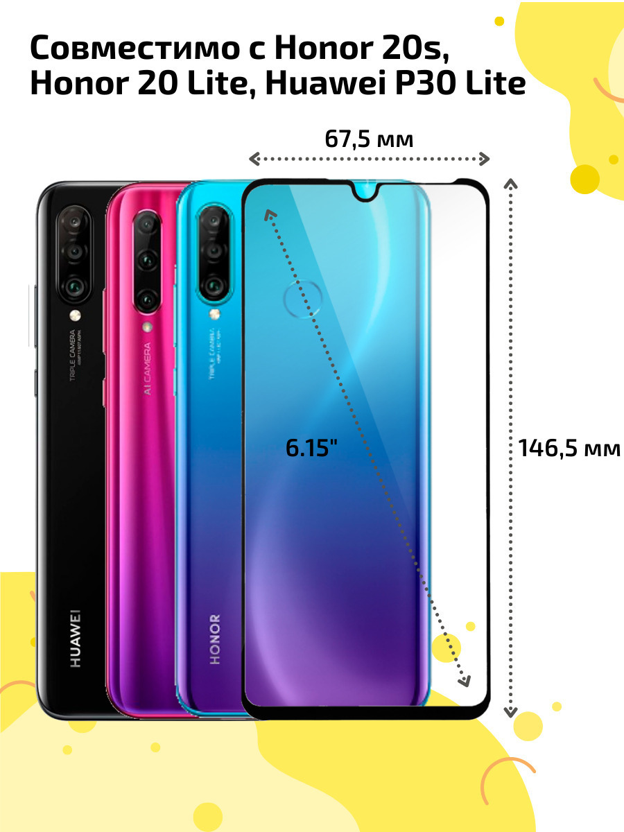 Huawei p30 lite характеристики