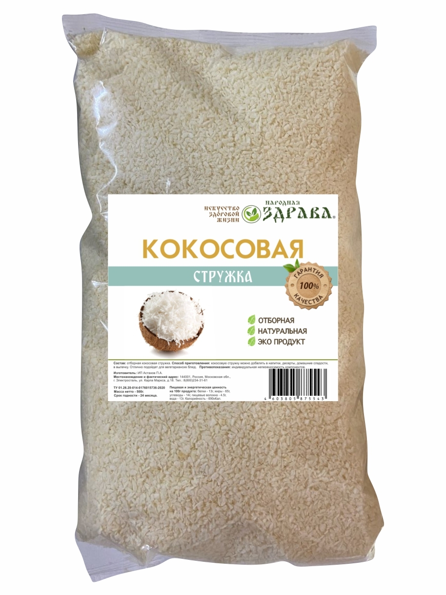 Народная Здрава Стружка"Кокосовая" , 500г.