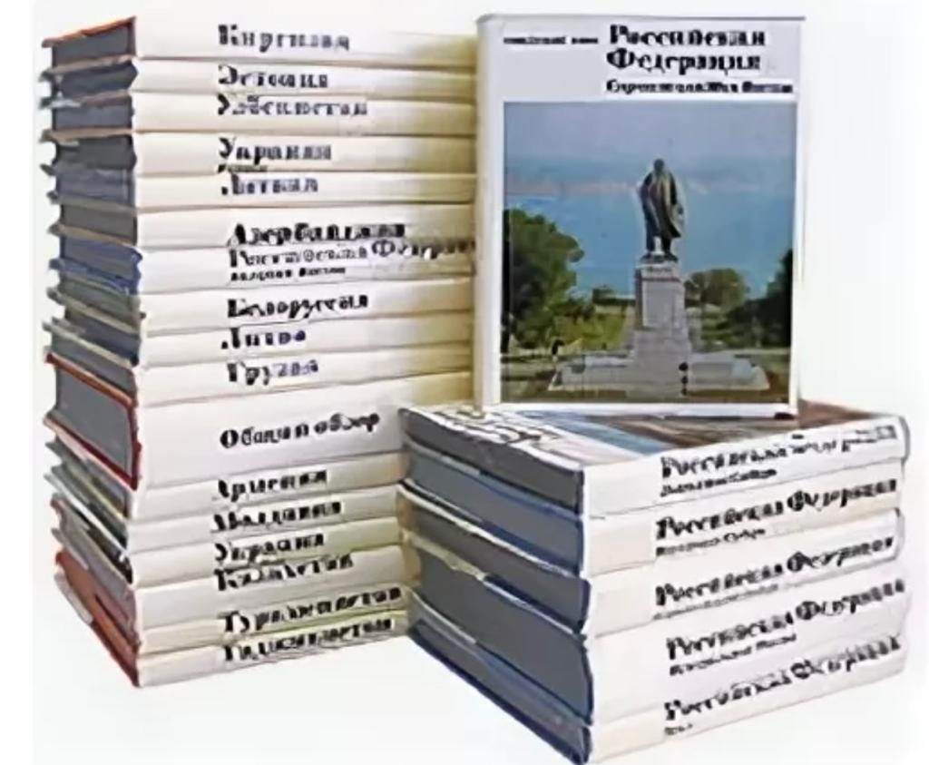 Советский Союз географическое описание книга. Советский Союз географическое описание в 22 томах. Многотомное издание Советский Союз. Союз книги купить