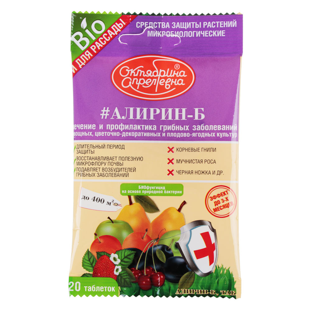 Микосан Биофунгицид В России Купить Цена