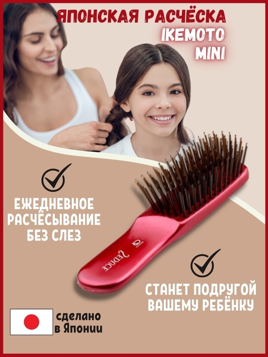 Расческа для волос японская / массажная расческа / расческа для мытья ...