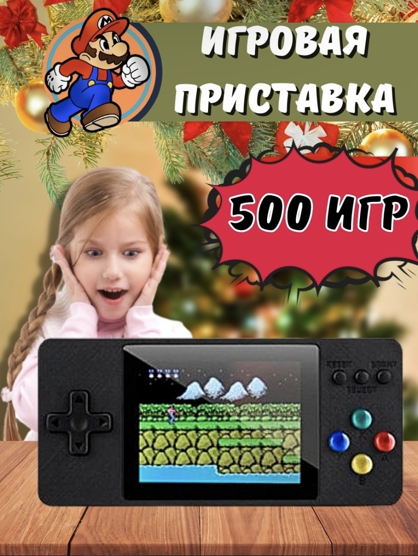 Игровая консоль / приставка игры танчики марио, 8 бит из детства,  подключение к ТВ - купить с доставкой по выгодным ценам в интернет-магазине  OZON (546550361)