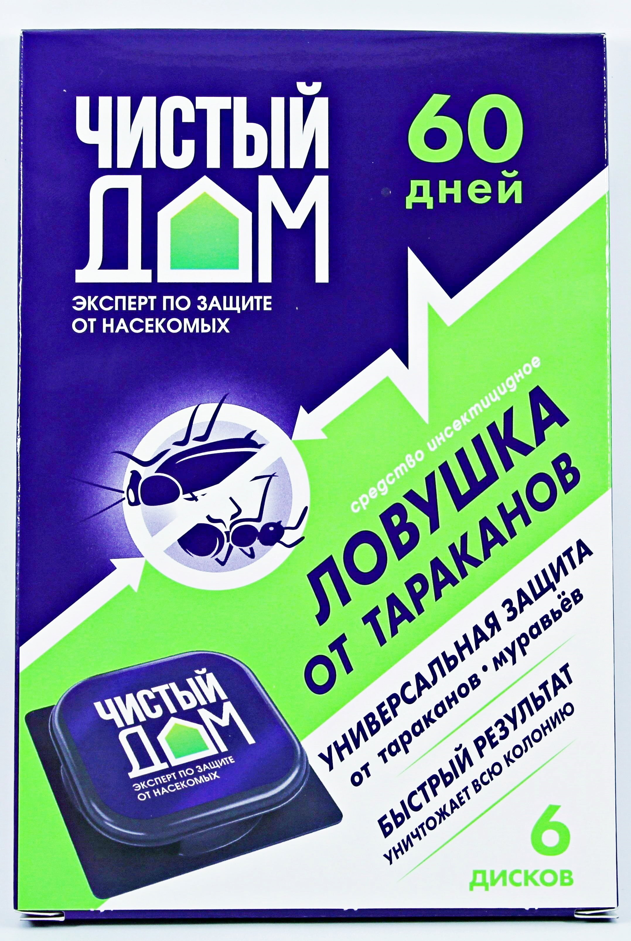 От тараканов отзывы. Чистый дом от тараканов. ЛОВУШКА для тараканов чистый дом. Инсектицидная ЛОВУШКА от муравьев. Средство инсектицидное ловушки для тараканов.