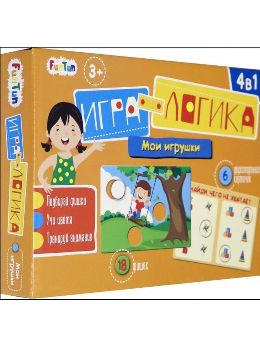 Игра-логика - Мои игрушки