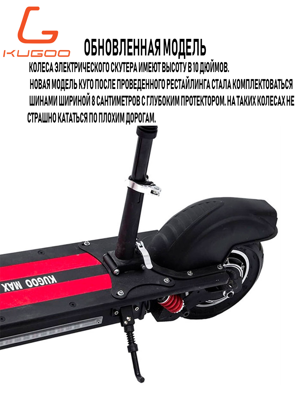 Электросамокат kugoo kirin max speed. Электросамокат Kugoo Max Speed. Kugoo Max Speed 600w.