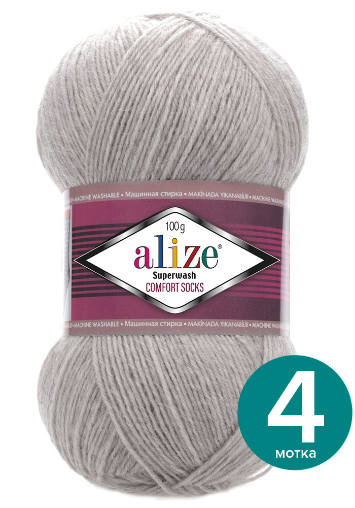 Пряжа Alize Superwash Comfort Socks - серый меланж (21), 100г x 420м - 4 шт