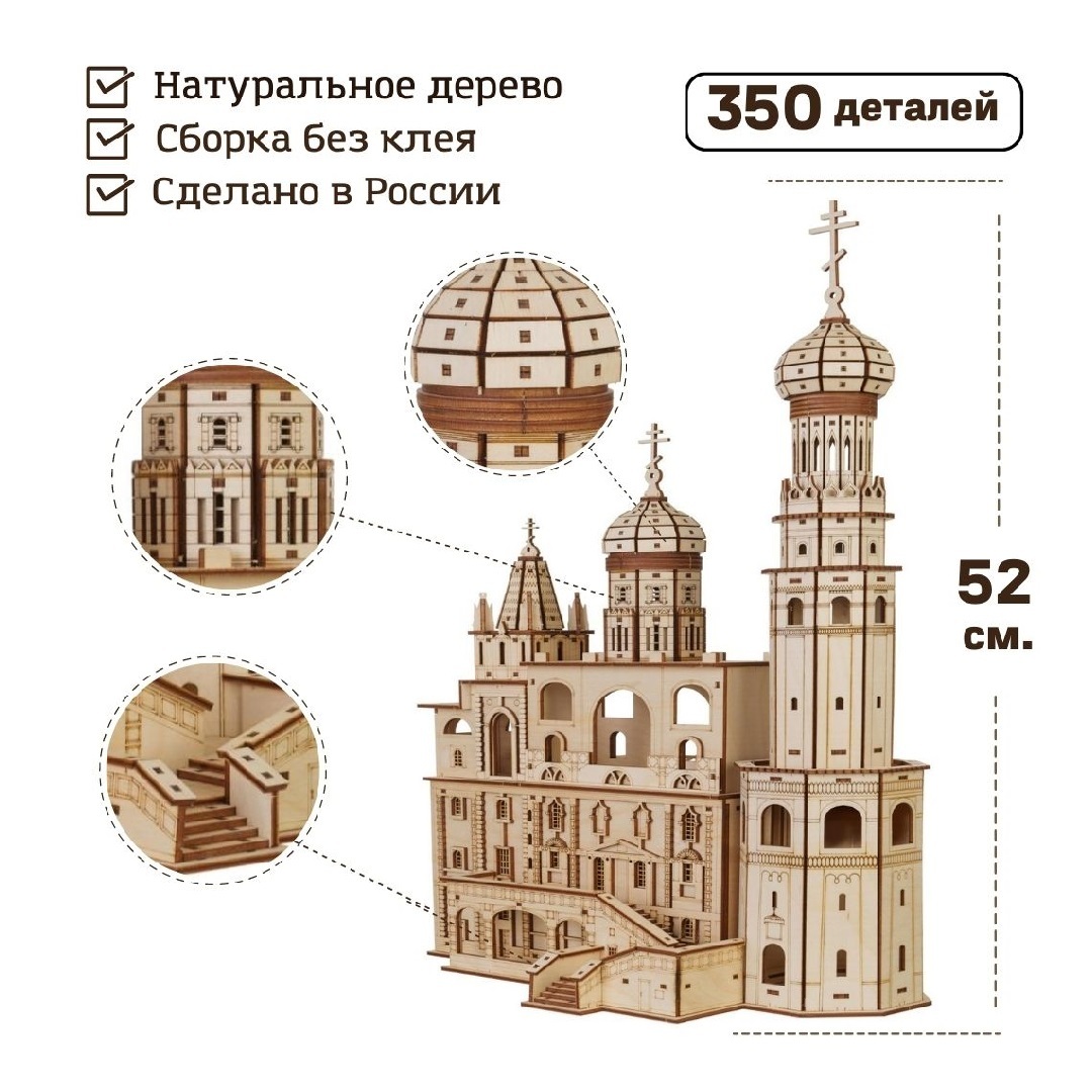 СВ Модель - деревянные сборные модели