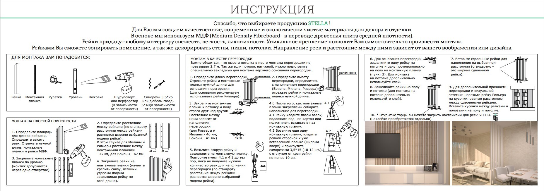 инструкция по сборке шкафа икеа 20173