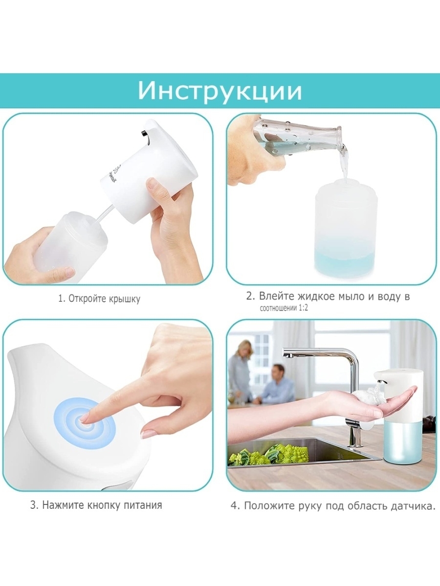 Дозатор озон. Сенсорный дозатор для жидкого мыла. Дозатор для жидкого на батарейках. Сенсорный дозатор для жидкого мыла с аккумулятором. Колпачок дозатор для жидкого мыла.