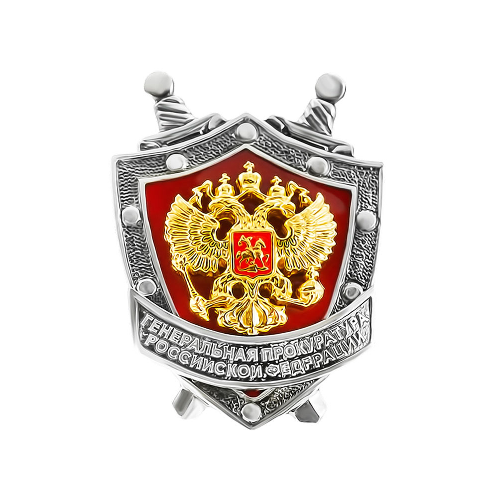 SILVEROFF Брошь Серебряный значок Генеральная Прокуратура РФ, эмаль ...