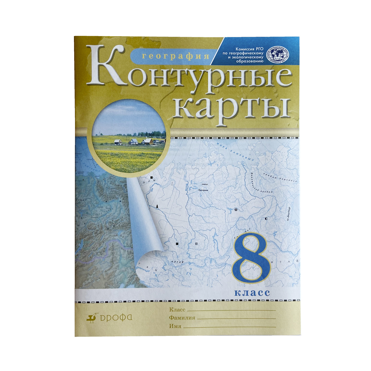 География контурные карты 8 класс фгос ответы. География контурные карты 8 класс фгос ответы. Контурные карты по географии 8 класс дрофа 2023. География контурные карты 8 класс фгос ответы. Контурная карта рельеф тектоническое строение и полезные ископаемые.