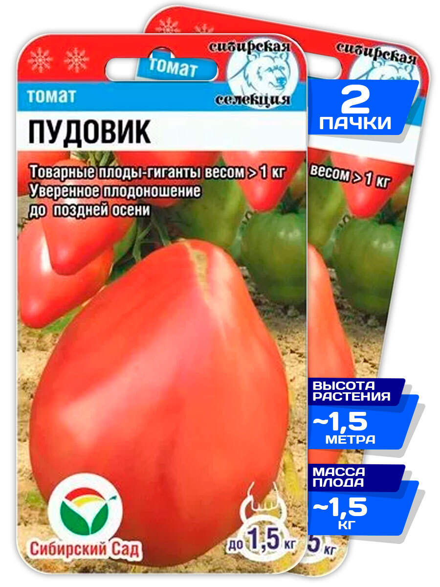 Медовый Пудовичок Томат Отзывы Фото