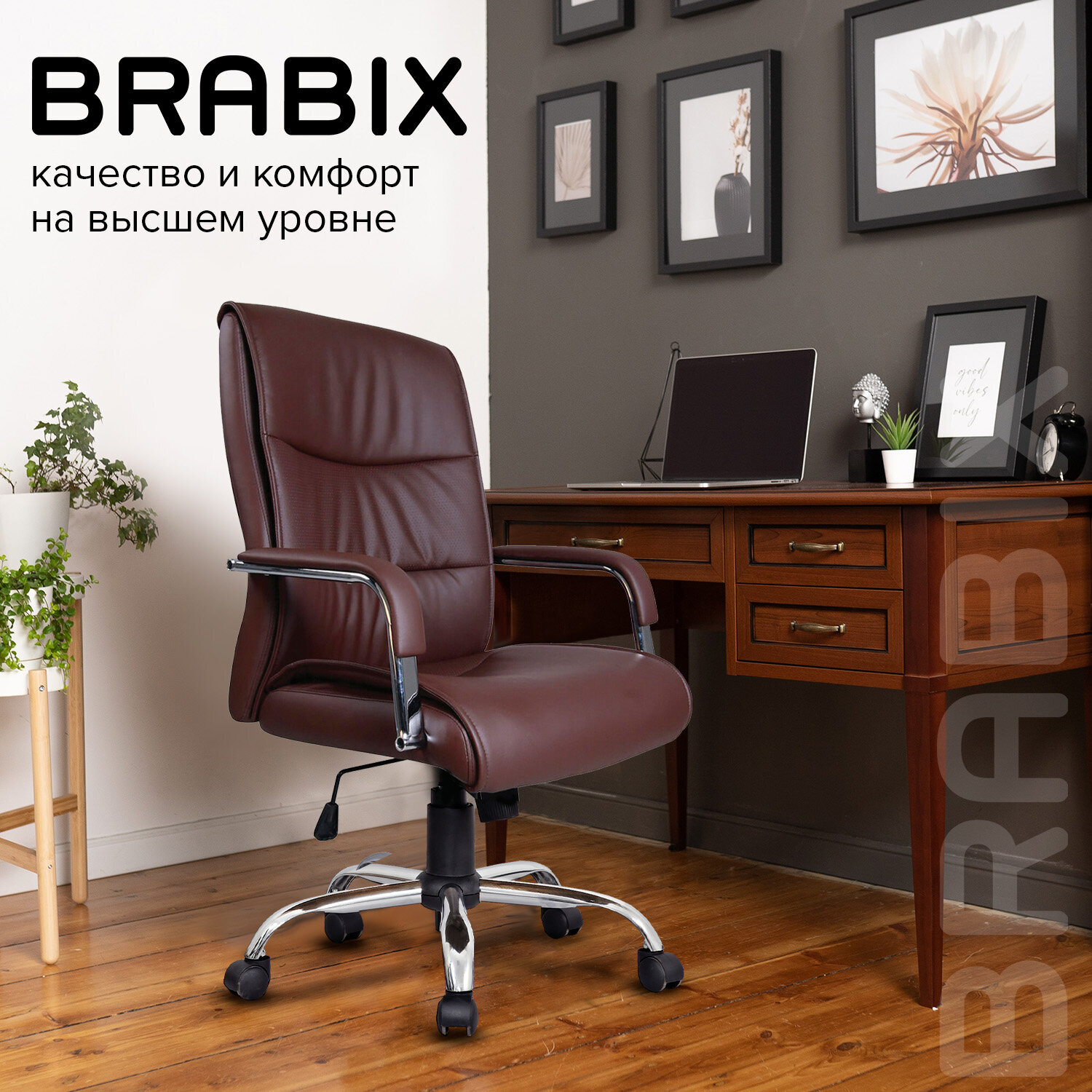 Кресло офисное Brabix Space ex-508, экокожа