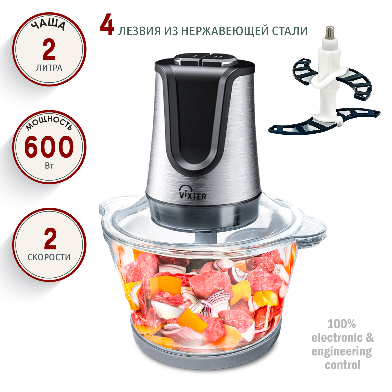 Vixter 1300. Втулка для ножа измельчителя sinbo shb 3042. Ручной отпариватель vixter gsh-2300. Измельчитель дексп. Vixter 1300.