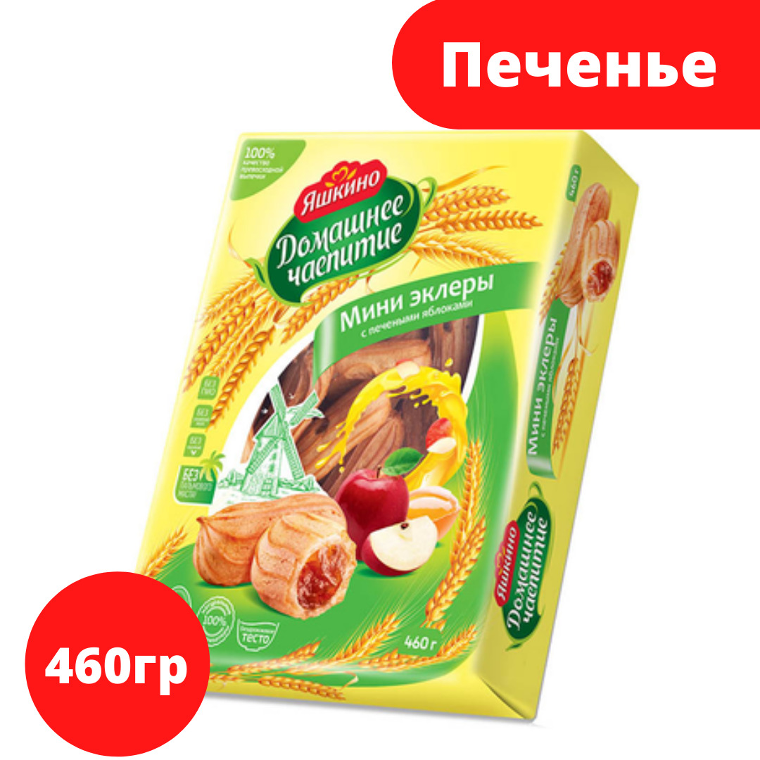 Домашнее чаепитие, мини эклеры с печёными яблоками, 460 г - купить с  доставкой по выгодным ценам в интернет-магазине OZON (498886866)