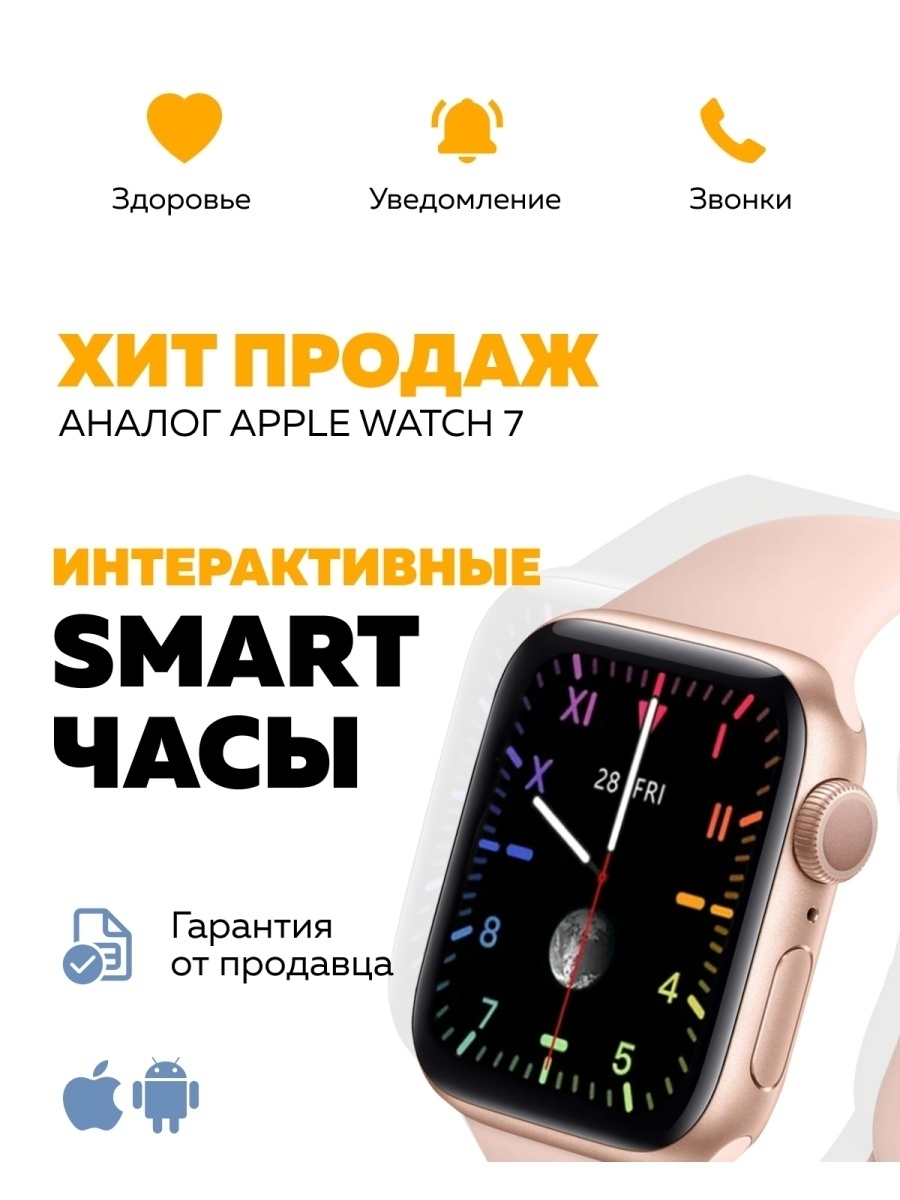 Купить смарт-часы Смарт-часы M36 Plus / Смарт-часы Watch 7 / Смарт-часы ...