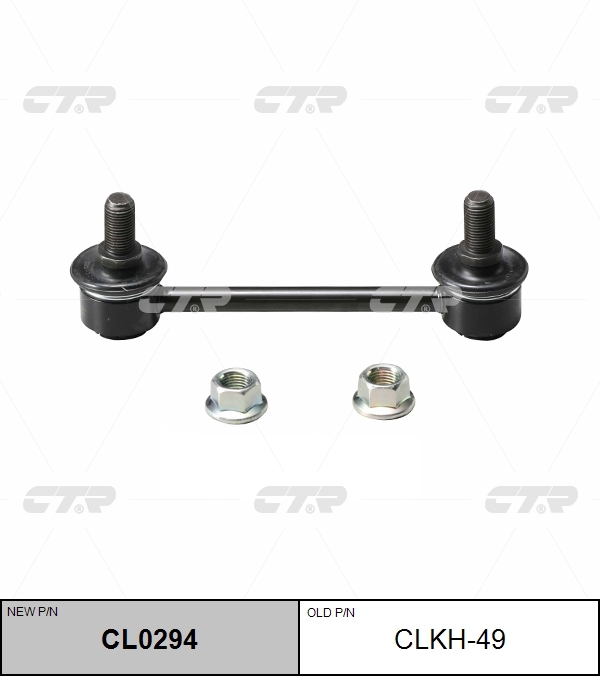 СтойкаСтабилизатораЗаднClkh-49(Cl0294)CtrCTRарт.CL0294